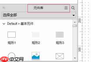 axureRp怎么导入元件？axureRp导入元件的方法