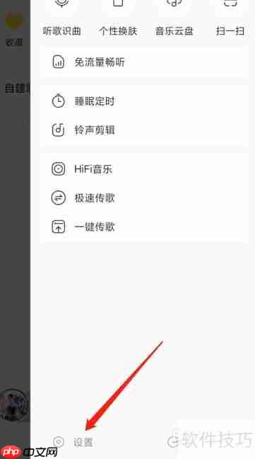 酷我音乐极速下载开启方法