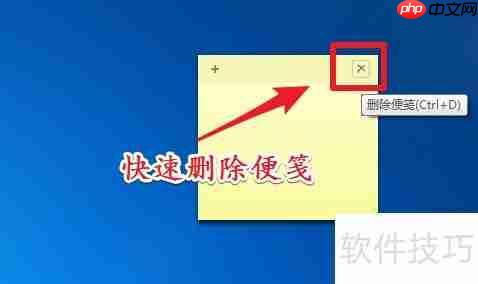 Win7便笺使用方法