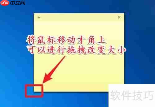 Win7便笺使用方法