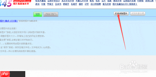 在线批量加水印