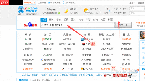 在线批量加水印