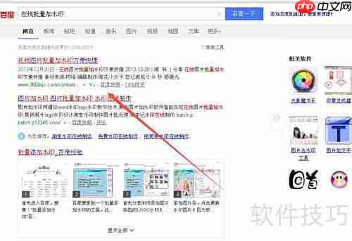 在线批量加水印