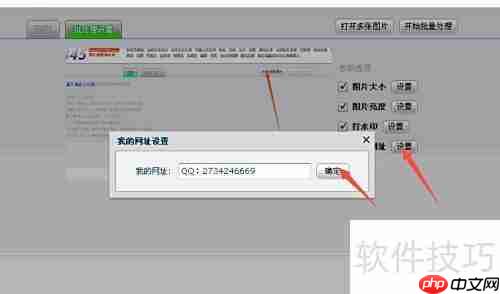 在线批量加水印