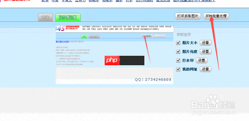 在线批量加水印