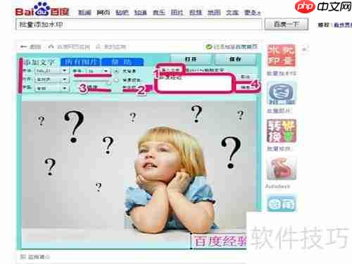 批量添加水印，高效便捷