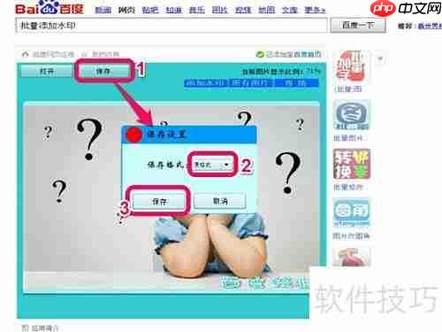 批量添加水印，高效便捷