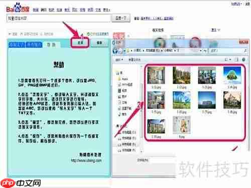 批量添加水印，高效便捷