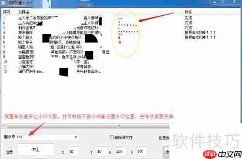 视频批量去水印神器