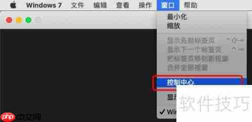 如何添加第二个Parallels虚拟机