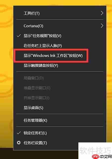 Win10添加桌面便笺教程