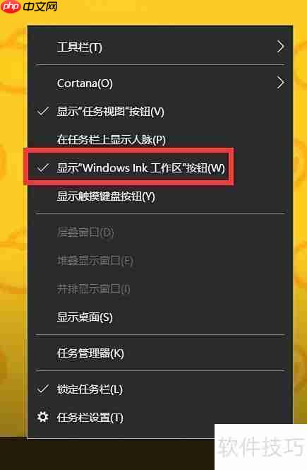 Win10添加桌面便笺教程