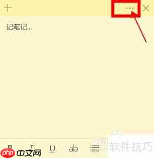 Win10便笺背景色修改方法