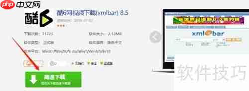 酷6视频下载方法