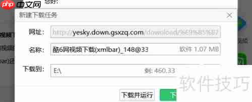 酷6视频下载方法