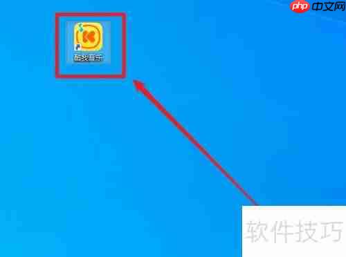 酷我音乐电脑版极速模式开启方法