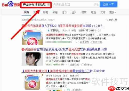 批量制作图片水印技巧