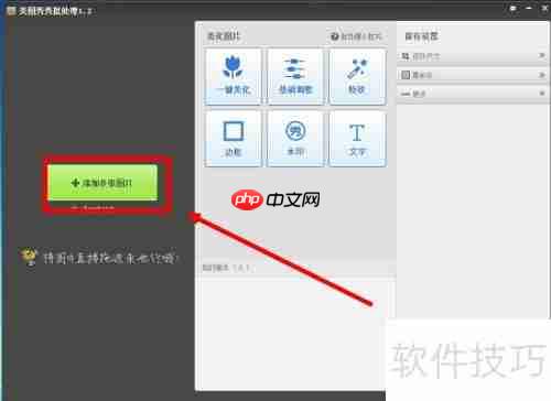 批量制作图片水印技巧