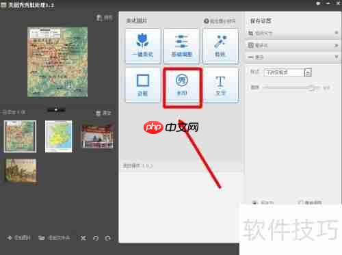 批量制作图片水印技巧