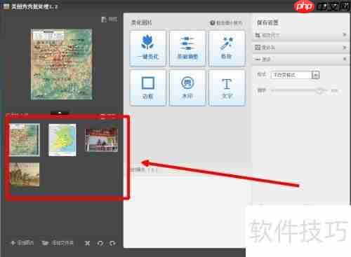 批量制作图片水印技巧