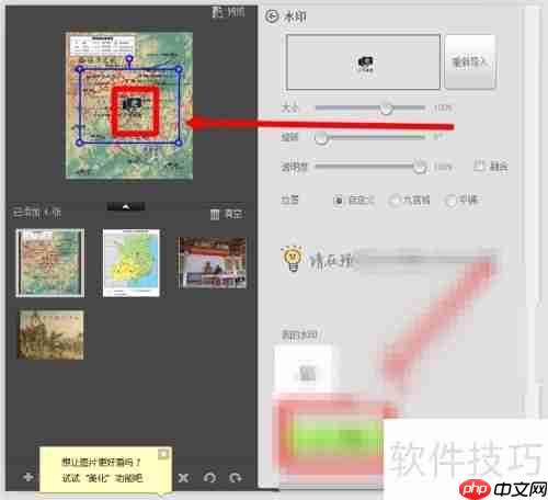 批量制作图片水印技巧