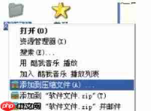winrar怎么分卷-winrar分卷的方法