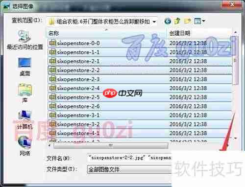图片批量加水印技巧