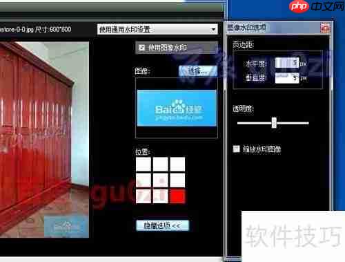 图片批量加水印技巧