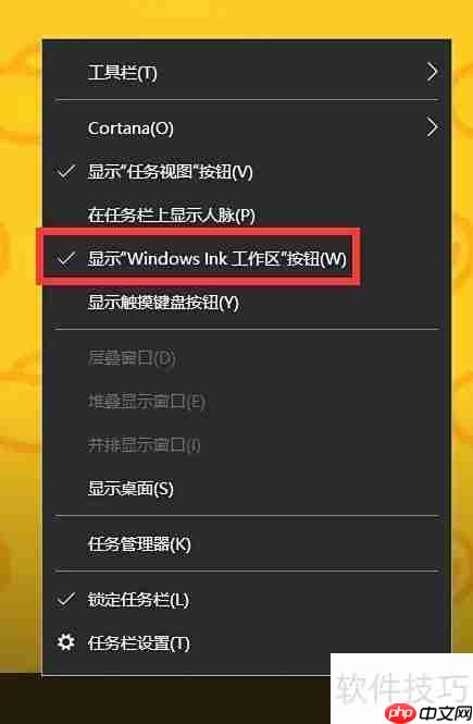 Win10添加桌面便笺方法