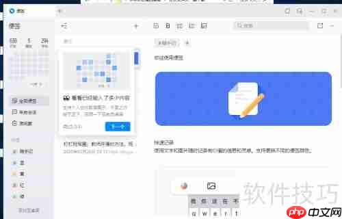 钉钉便笺如何添加到桌面