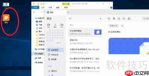 钉钉便笺如何添加到桌面