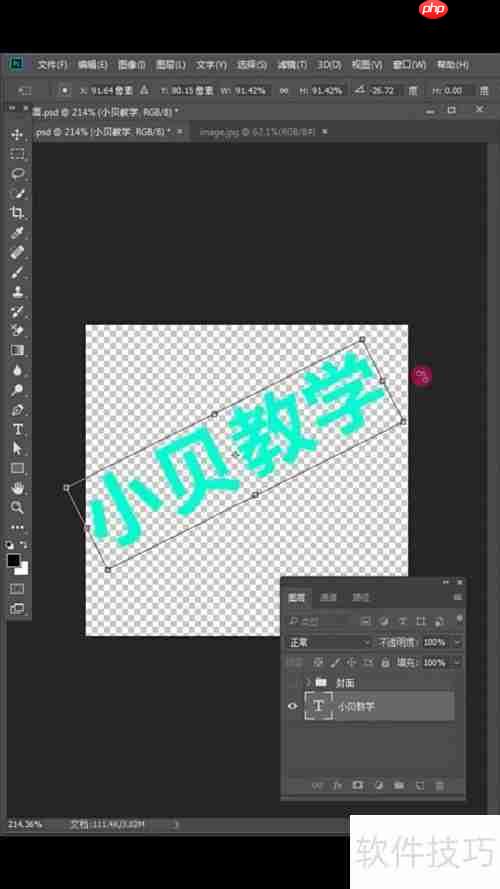 PS一键批量添加水印