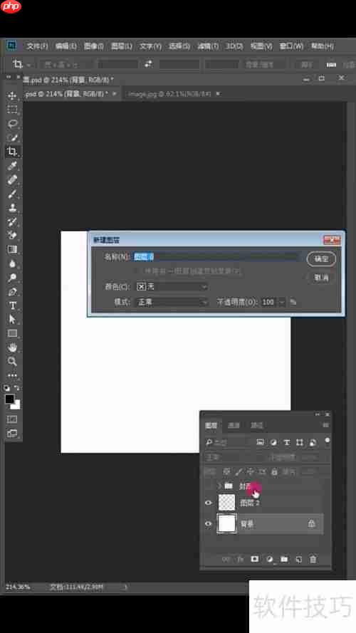 PS一键批量添加水印