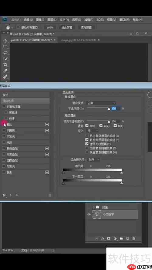 PS一键批量添加水印
