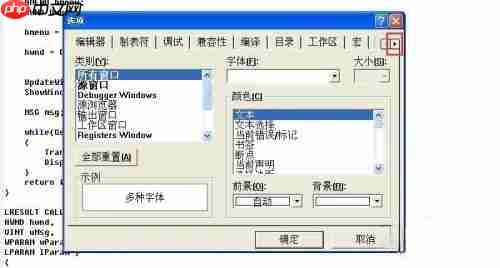 vc++6.0如何设置颜色？vc++6.0设置颜色的方法