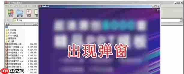 winrar怎么关闭弹窗-winrar关闭弹窗的方法