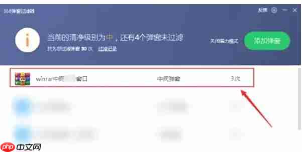 winrar怎么关闭弹窗-winrar关闭弹窗的方法