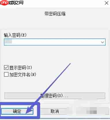 winrar怎么设置密码-winrar设置密码的方法