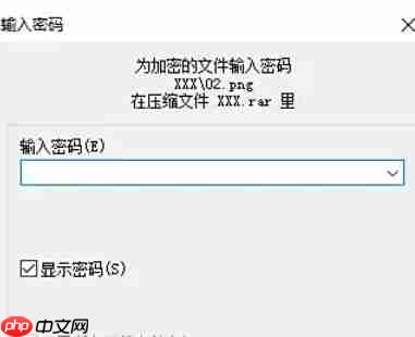 winrar怎么设置密码-winrar设置密码的方法