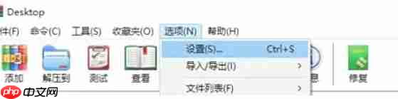 winrar怎么层叠右键菜单-winrar层叠右键菜单的方法