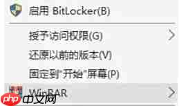 winrar怎么层叠右键菜单-winrar层叠右键菜单的方法
