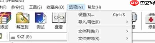 winrar怎么创建压缩包-winrar创建压缩包的方法