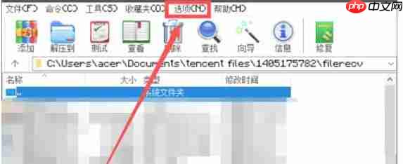 winrar怎么关联ISO文件-winrar关联ISO文件的方法