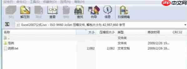 winrar怎么解压光盘影像文件-winrar解压光盘影像文件的方法
