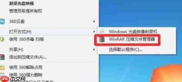 winrar怎么解压光盘影像文件-winrar解压光盘影像文件的方法