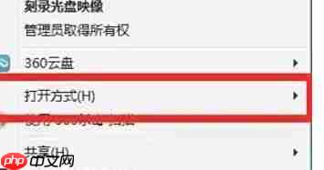 winrar怎么解压光盘影像文件-winrar解压光盘影像文件的方法
