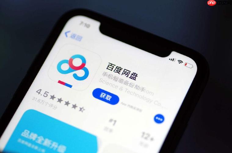 百度网盘文件如何快速导出？分享百度网盘下载资源到本地的高效方法