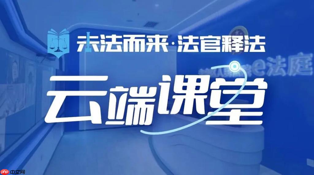 云端课堂新手必看：用参加码登录云端课堂教室的完整教程