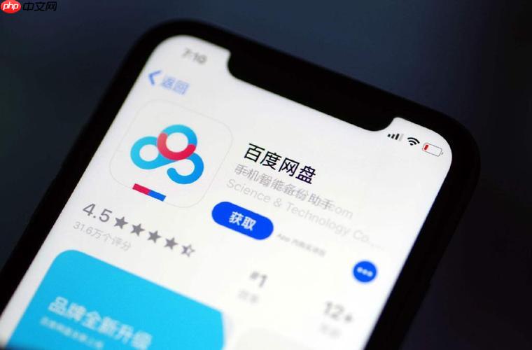 百度网盘视频怎么保存到本地？百度网盘大文件下载的完整流程指南