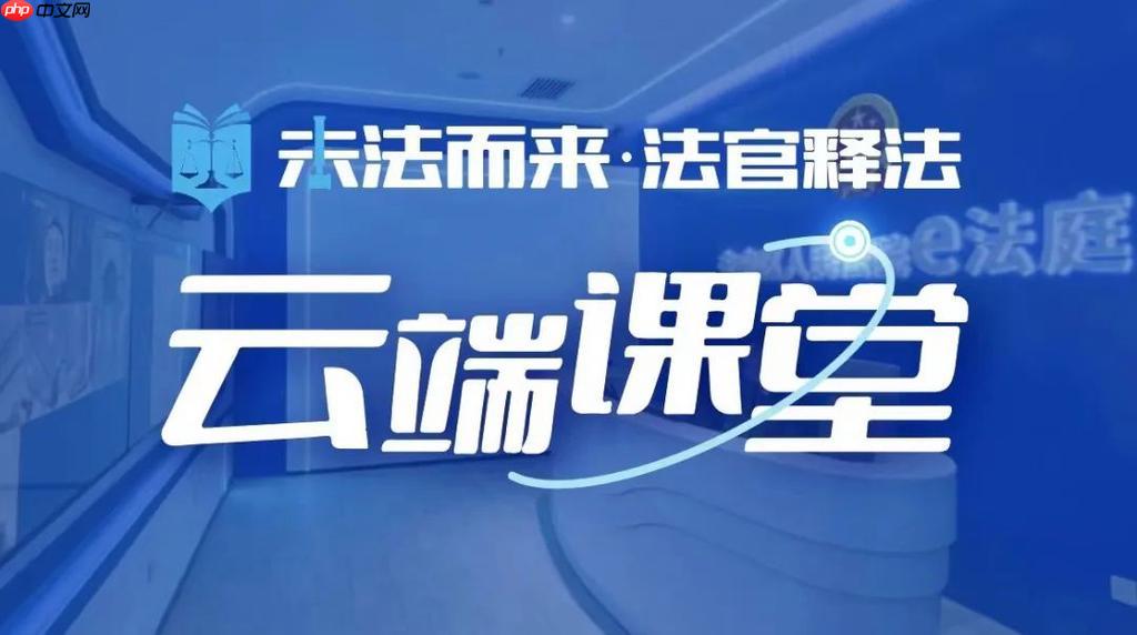 云端课堂登录指南：如何正确使用参加码加入云端课堂教室